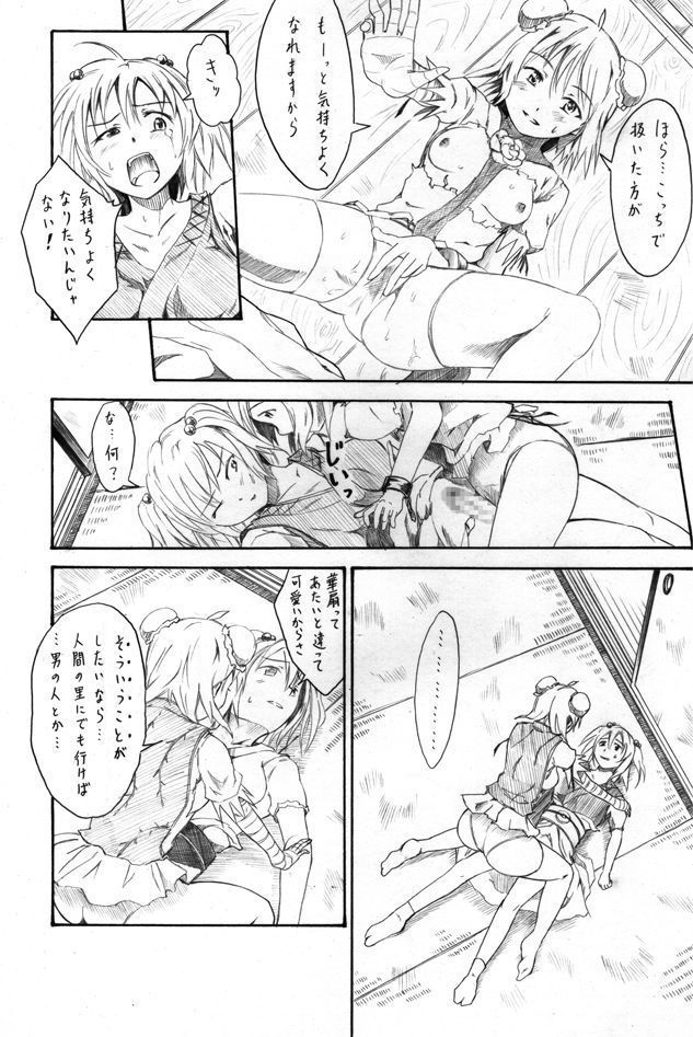 彼岸ボートデート