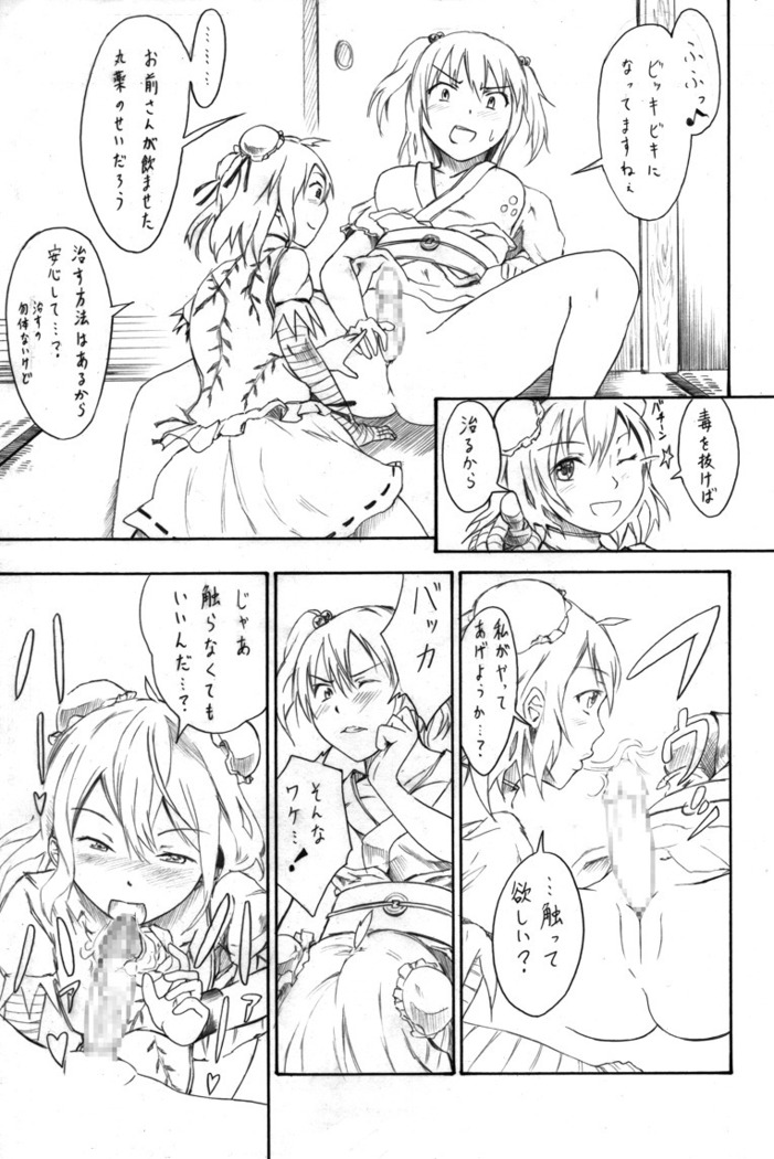 彼岸ボートデート