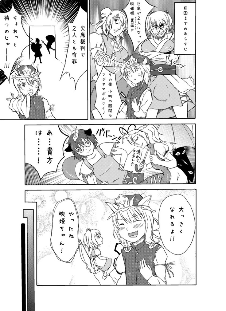 彼岸ボートデート