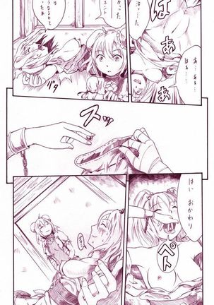 彼岸ボートデート Page #15