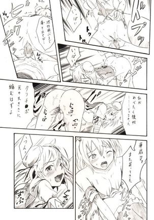 彼岸ボートデート Page #13