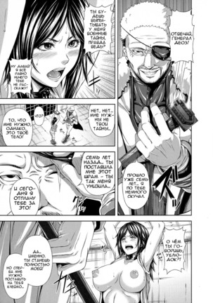 Ikusaotome no Kainin Choukyou | The Battle Maiden's Conception Training - Page 3