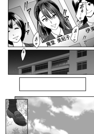 Deisui Shita Hitozuma Kyoushi o Netori! ~Bijin Sanshimai o Kimo Oyaji ga...!~ Ch. 1-6 Page #54