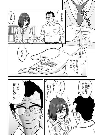 Deisui Shita Hitozuma Kyoushi o Netori! ~Bijin Sanshimai o Kimo Oyaji ga...!~ Ch. 1-6 Page #166