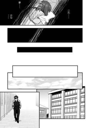 Deisui Shita Hitozuma Kyoushi o Netori! ~Bijin Sanshimai o Kimo Oyaji ga...!~ Ch. 1-6 Page #110