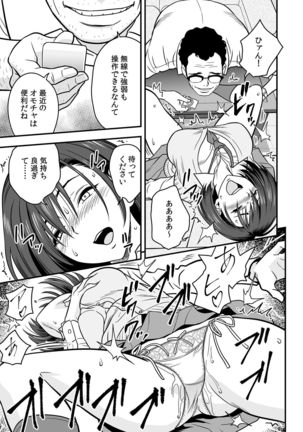 Deisui Shita Hitozuma Kyoushi o Netori! ~Bijin Sanshimai o Kimo Oyaji ga...!~ Ch. 1-6 Page #151