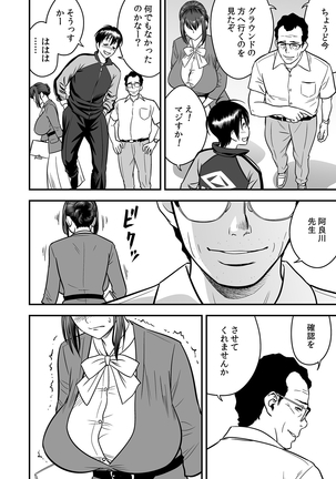 Deisui Shita Hitozuma Kyoushi o Netori! ~Bijin Sanshimai o Kimo Oyaji ga...!~ Ch. 1-6 Page #119