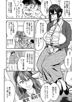 Deisui Shita Hitozuma Kyoushi o Netori! ~Bijin Sanshimai o Kimo Oyaji ga...!~ Ch. 1-6 Page #10