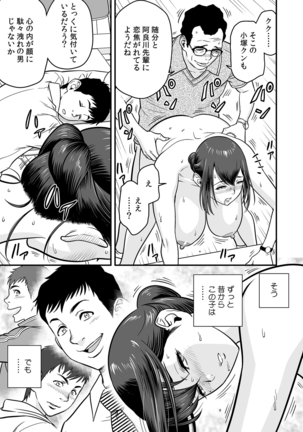 Deisui Shita Hitozuma Kyoushi o Netori! ~Bijin Sanshimai o Kimo Oyaji ga...!~ Ch. 1-6 Page #41