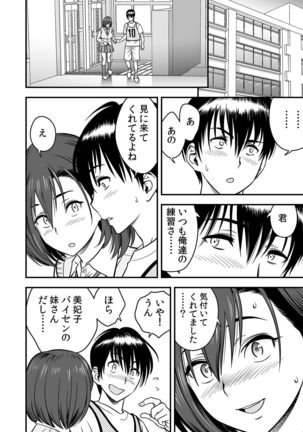 Deisui Shita Hitozuma Kyoushi o Netori! ~Bijin Sanshimai o Kimo Oyaji ga...!~ Ch. 1-6 Page #146