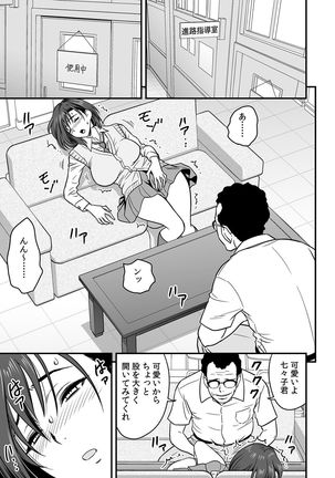 Deisui Shita Hitozuma Kyoushi o Netori! ~Bijin Sanshimai o Kimo Oyaji ga...!~ Ch. 1-6 Page #149