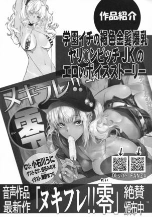 Angel's Stroke 128 Hamegurui 3L Set 〇 Sushinai to Nuke rarenai Seekidiirudo Daisakusen!! Hen - Page 20
