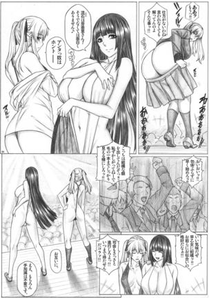 Angel's Stroke 128 Hamegurui 3L Set 〇 Sushinai to Nuke rarenai Seekidiirudo Daisakusen!! Hen - Page 6