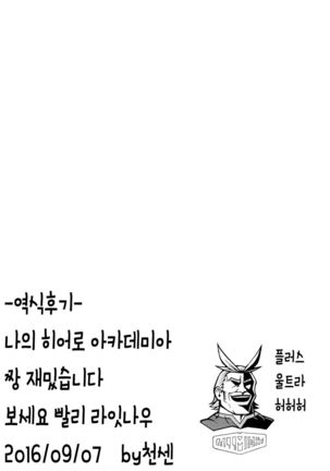 POPPIN' GIRLS korea] - Page 27
