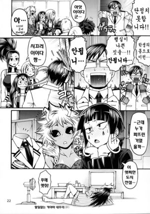 POPPIN' GIRLS korea] Page #21