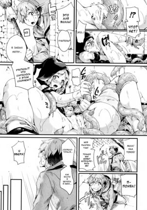 Koisuru Mahou Juku - Page 17