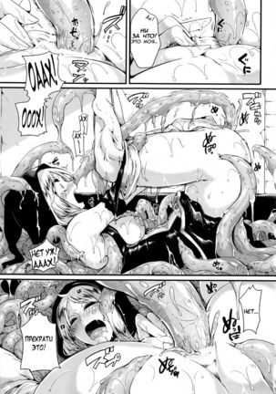 Koisuru Mahou Juku - Page 15