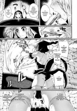 Koisuru Mahou Juku - Page 5