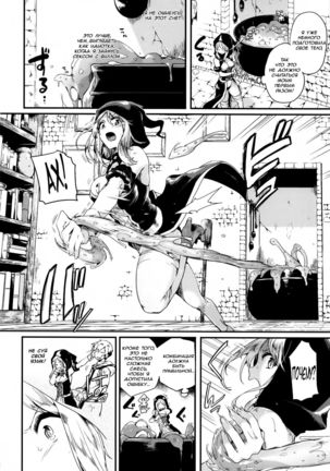 Koisuru Mahou Juku - Page 6