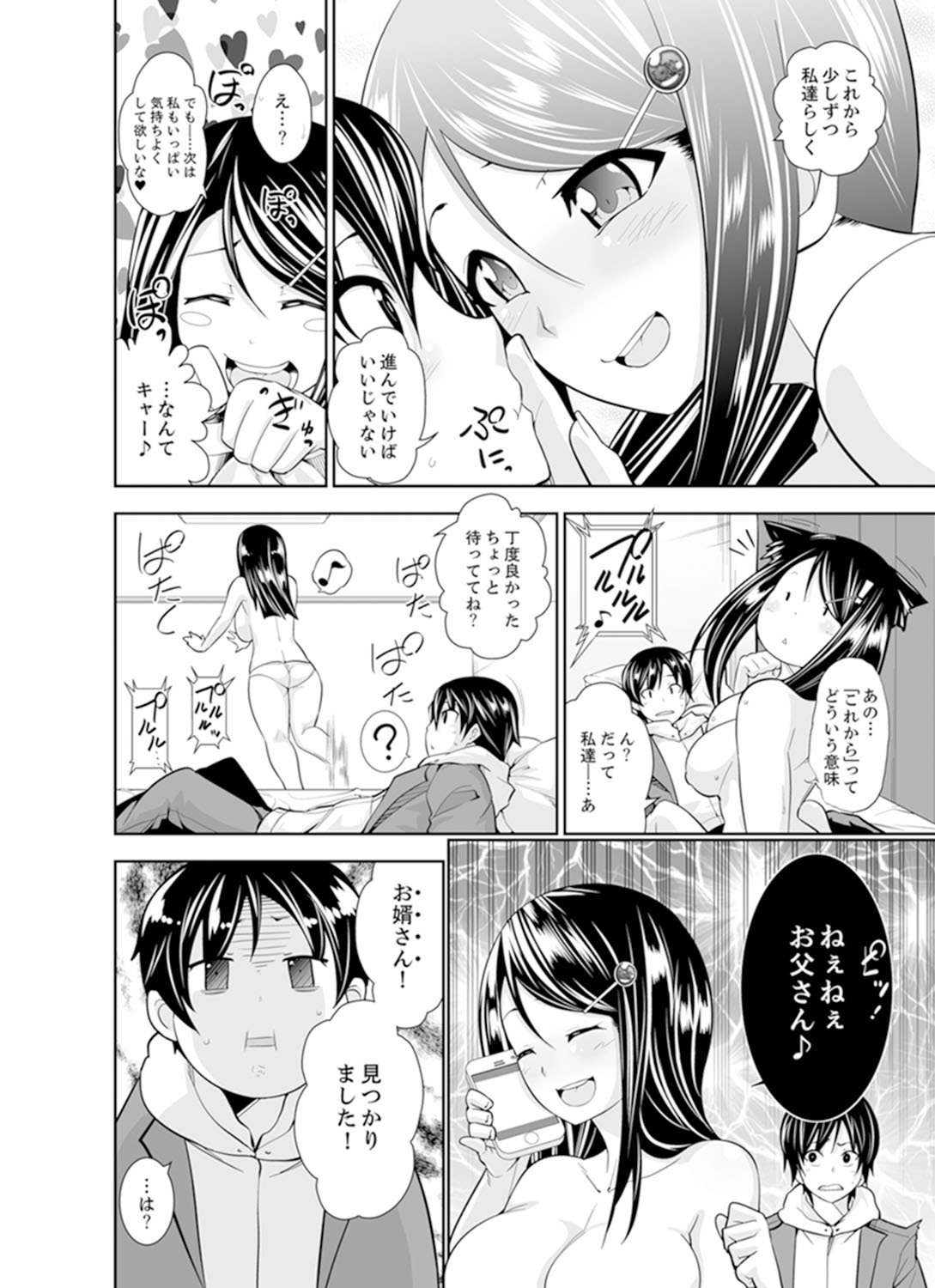 Read ヤクザの娘と初エッチ！？～ケジメは毎晩イキすぎ子作り【完全版】 online for free | Doujin.sexy