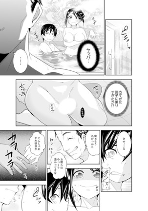 ヤクザの娘と初エッチ！？～ケジメは毎晩イキすぎ子作り【完全版】 - Page 64