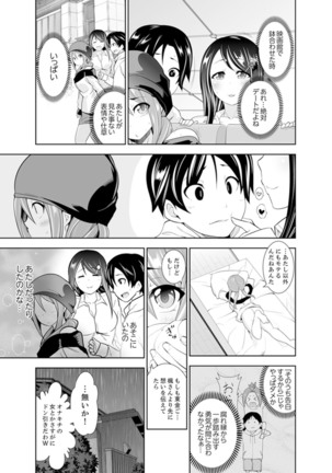 ヤクザの娘と初エッチ！？～ケジメは毎晩イキすぎ子作り【完全版】 - Page 118