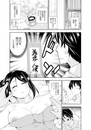 ヤクザの娘と初エッチ！？～ケジメは毎晩イキすぎ子作り【完全版】 - Page 70