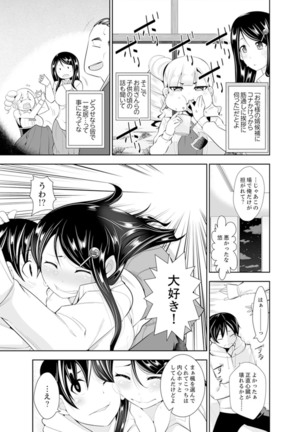 ヤクザの娘と初エッチ！？～ケジメは毎晩イキすぎ子作り【完全版】 Page #150