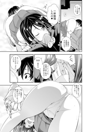 ヤクザの娘と初エッチ！？～ケジメは毎晩イキすぎ子作り【完全版】 - Page 30