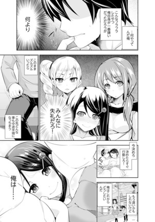 ヤクザの娘と初エッチ！？～ケジメは毎晩イキすぎ子作り【完全版】 Page #142