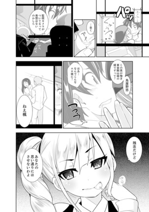 ヤクザの娘と初エッチ！？～ケジメは毎晩イキすぎ子作り【完全版】 - Page 103