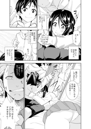 ヤクザの娘と初エッチ！？～ケジメは毎晩イキすぎ子作り【完全版】 Page #82