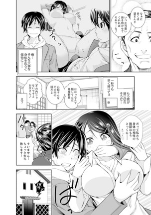 ヤクザの娘と初エッチ！？～ケジメは毎晩イキすぎ子作り【完全版】 - Page 27