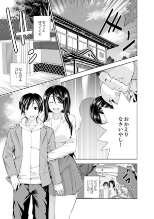 ヤクザの娘と初エッチ！？～ケジメは毎晩イキすぎ子作り【完全版】 - Page 24