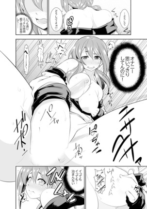 ヤクザの娘と初エッチ！？～ケジメは毎晩イキすぎ子作り【完全版】 Page #115