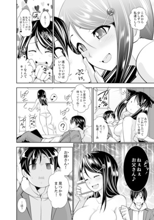 ヤクザの娘と初エッチ！？～ケジメは毎晩イキすぎ子作り【完全版】 Page #23