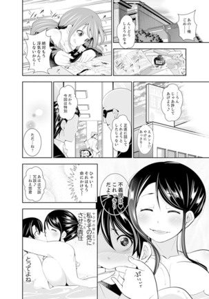 ヤクザの娘と初エッチ！？～ケジメは毎晩イキすぎ子作り【完全版】 Page #163