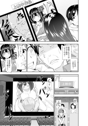 ヤクザの娘と初エッチ！？～ケジメは毎晩イキすぎ子作り【完全版】 - Page 86