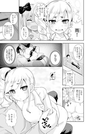 ヤクザの娘と初エッチ！？～ケジメは毎晩イキすぎ子作り【完全版】 Page #126