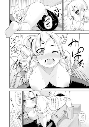 ヤクザの娘と初エッチ！？～ケジメは毎晩イキすぎ子作り【完全版】 - Page 131