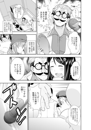 ヤクザの娘と初エッチ！？～ケジメは毎晩イキすぎ子作り【完全版】 - Page 98