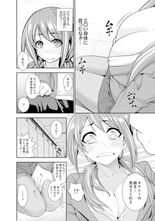 ヤクザの娘と初エッチ！？～ケジメは毎晩イキすぎ子作り【完全版】 Page #45