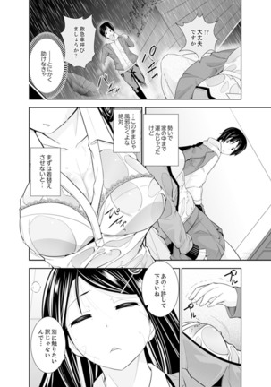 ヤクザの娘と初エッチ！？～ケジメは毎晩イキすぎ子作り【完全版】 - Page 5