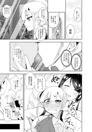 ヤクザの娘と初エッチ！？～ケジメは毎晩イキすぎ子作り【完全版】 Page #152