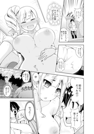 ヤクザの娘と初エッチ！？～ケジメは毎晩イキすぎ子作り【完全版】 - Page 134