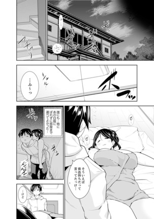 ヤクザの娘と初エッチ！？～ケジメは毎晩イキすぎ子作り【完全版】 Page #69