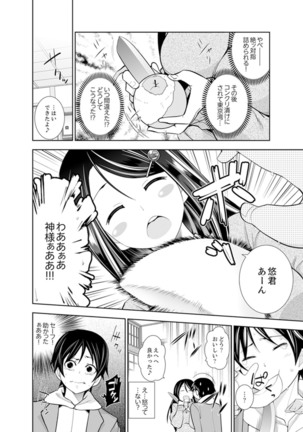 ヤクザの娘と初エッチ！？～ケジメは毎晩イキすぎ子作り【完全版】 - Page 55