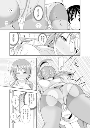 ヤクザの娘と初エッチ！？～ケジメは毎晩イキすぎ子作り【完全版】 - Page 48