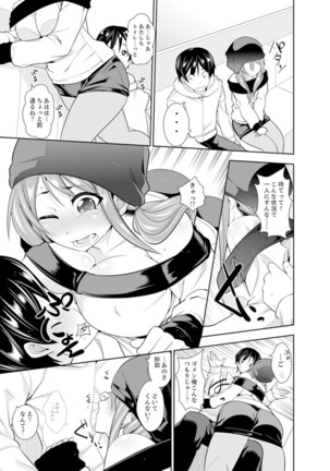 ヤクザの娘と初エッチ！？～ケジメは毎晩イキすぎ子作り【完全版】 - Page 100