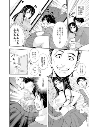 ヤクザの娘と初エッチ！？～ケジメは毎晩イキすぎ子作り【完全版】 - Page 57